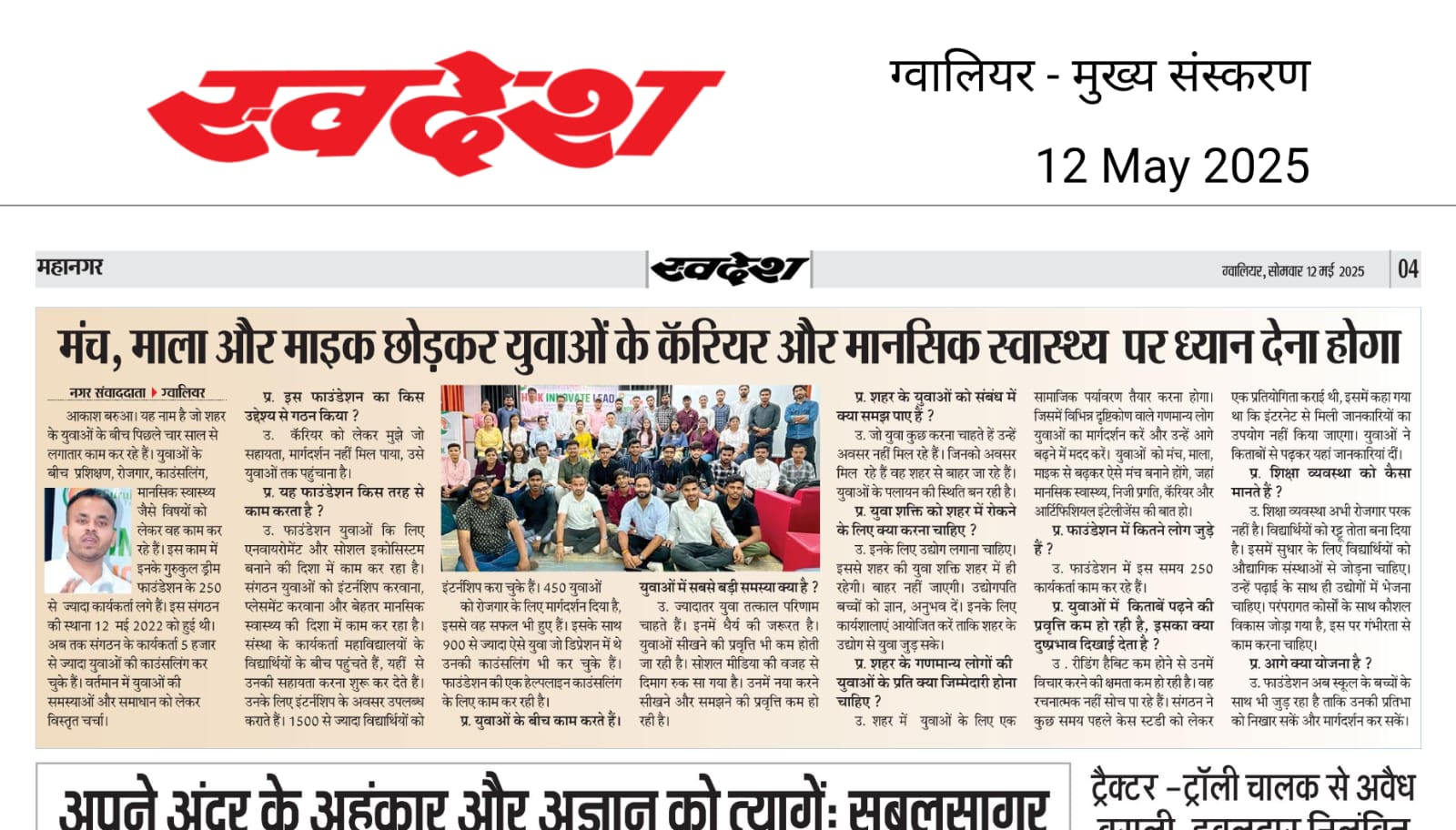 News clipping about NGO activity